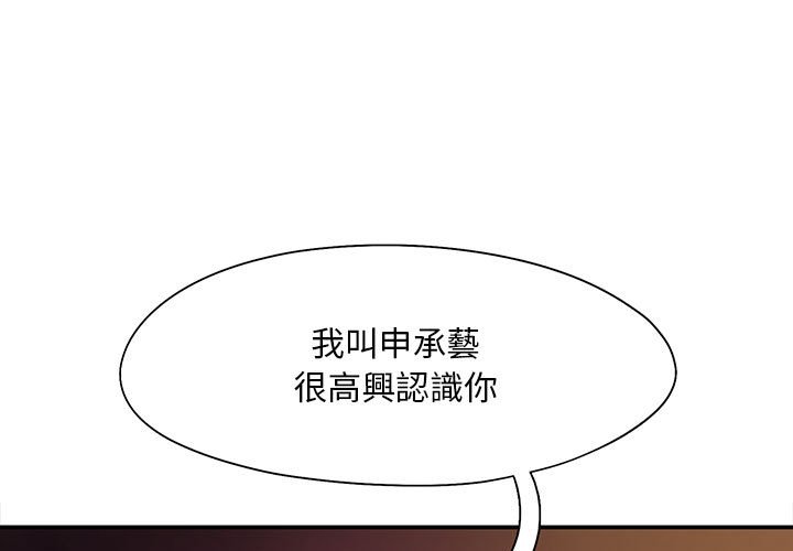 乘風高飛 在线观看 第15話 漫画图片1