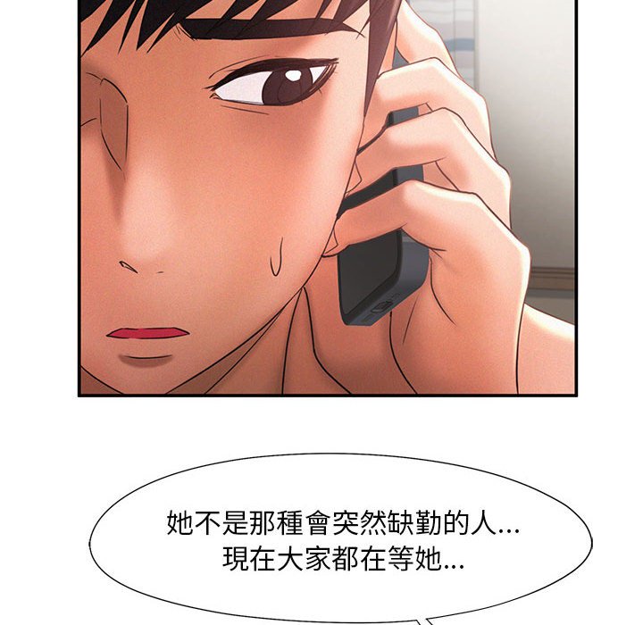 乘風高飛 在线观看 第15話 漫画图片102