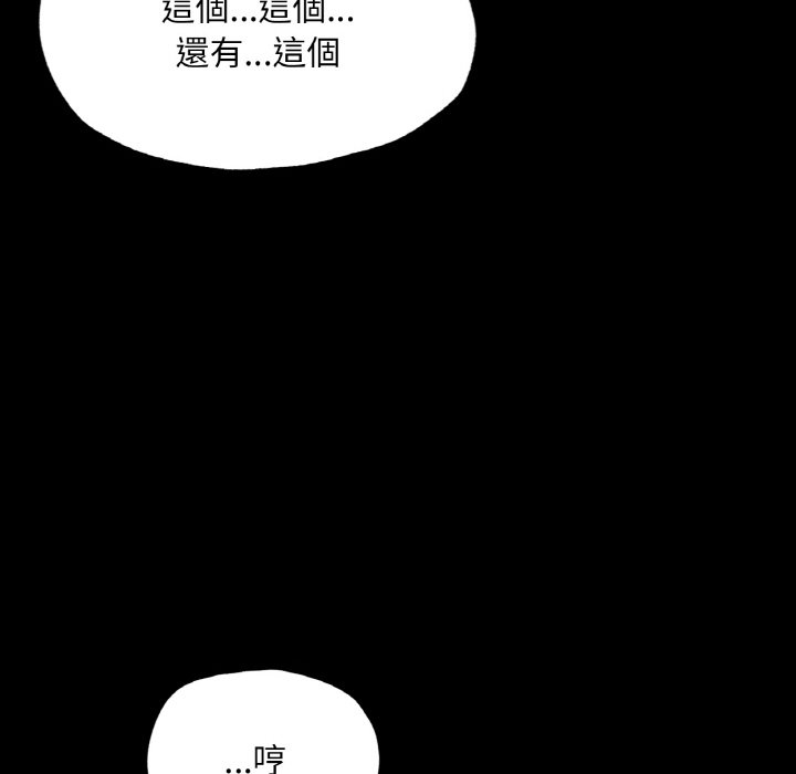 在學校達咩！/學校母湯黑白來！ 在线观看 第9話 漫画图片143