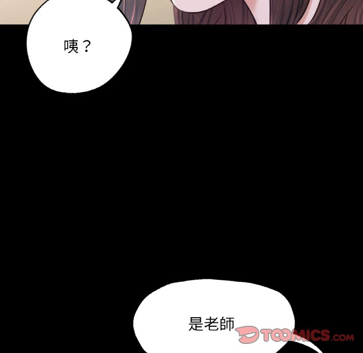 在學校達咩！/學校母湯黑白來！ 在线观看 第9話 漫画图片147