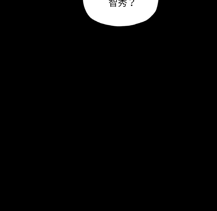 在學校達咩！/學校母湯黑白來！ 在线观看 第9話 漫画图片153