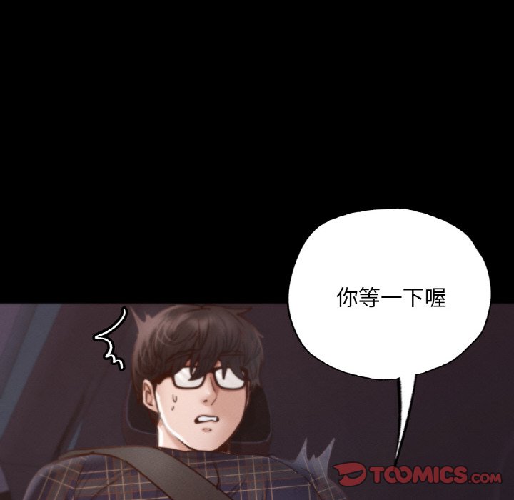 在學校達咩！/學校母湯黑白來！ 在线观看 第9話 漫画图片66