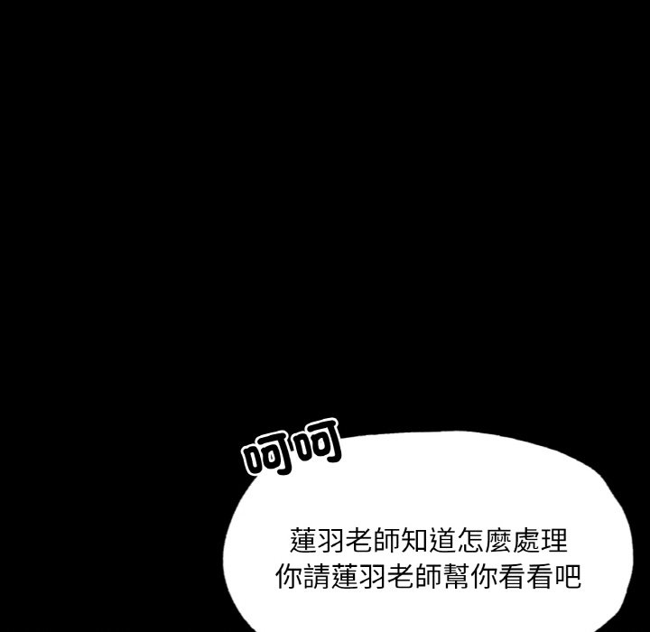 在學校達咩！/學校母湯黑白來！ 在线观看 第9話 漫画图片37