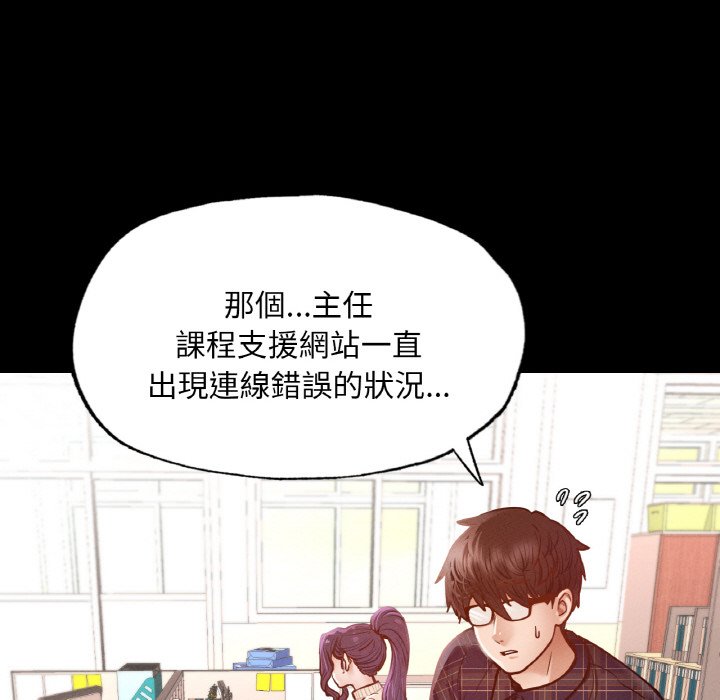 在學校達咩！/學校母湯黑白來！ 在线观看 第9話 漫画图片35