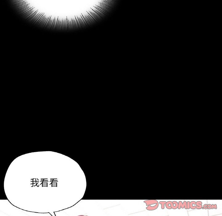 在學校達咩！/學校母湯黑白來！ 在线观看 第9話 漫画图片39