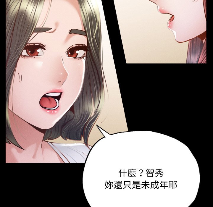 在學校達咩！/學校母湯黑白來！ 在线观看 第9話 漫画图片131