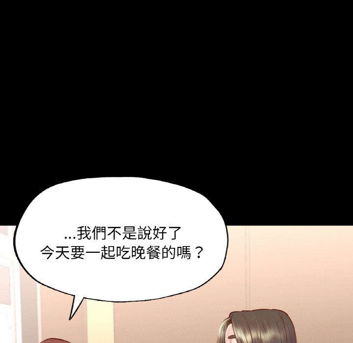 在學校達咩！/學校母湯黑白來！ 在线观看 第9話 漫画图片14