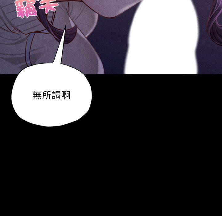 在學校達咩！/學校母湯黑白來！ 在线观看 第9話 漫画图片94