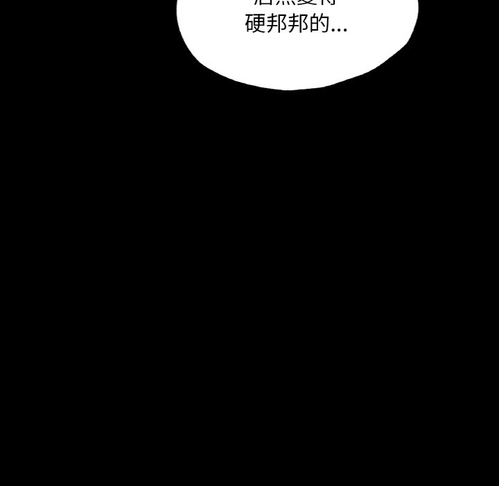 在學校達咩！/學校母湯黑白來！ 在线观看 第9話 漫画图片86