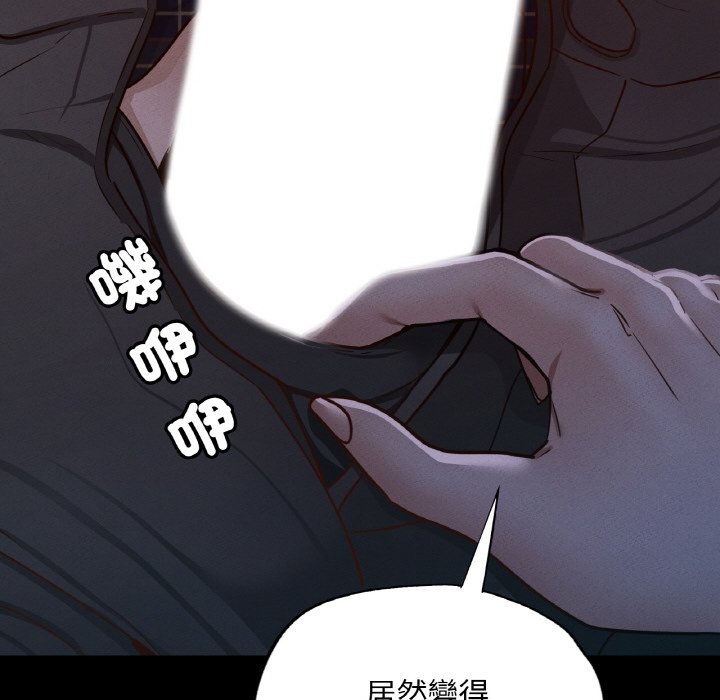 在學校達咩！/學校母湯黑白來！ 在线观看 第9話 漫画图片85