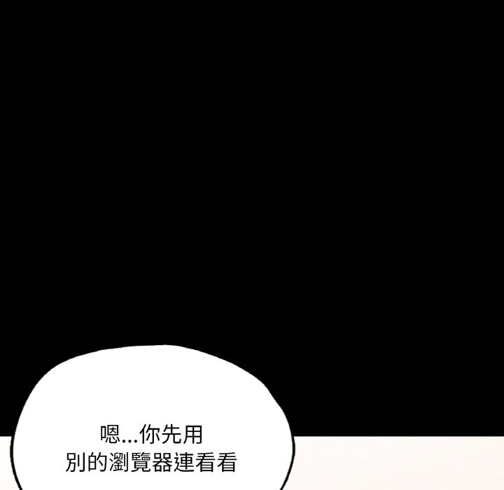 在學校達咩！/學校母湯黑白來！ 在线观看 第9話 漫画图片45