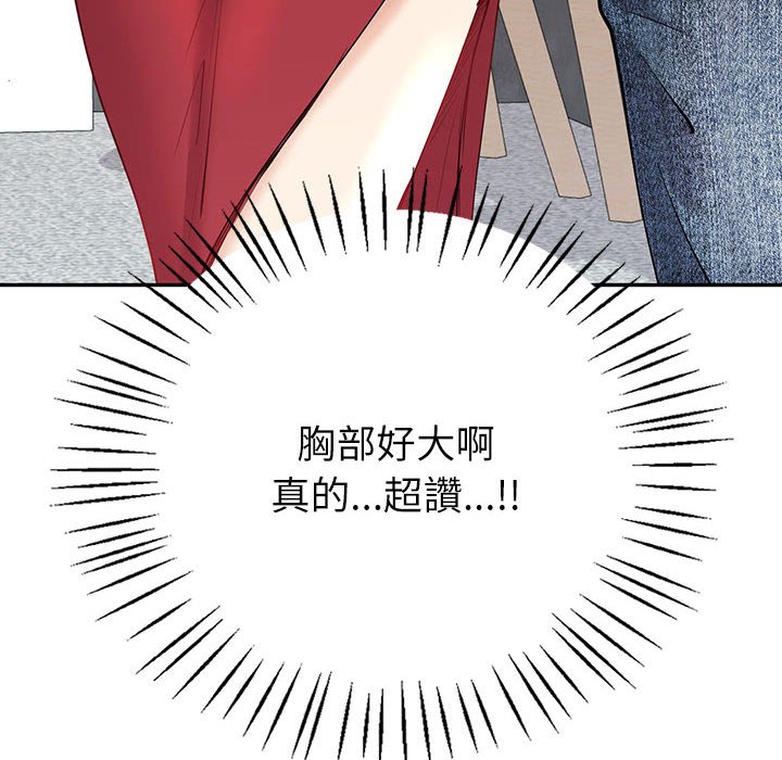 回不去的婚姻 在线观看 第7話 漫画图片37