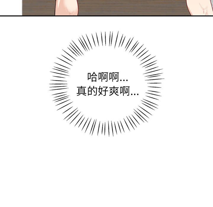 回不去的婚姻 在线观看 第7話 漫画图片131