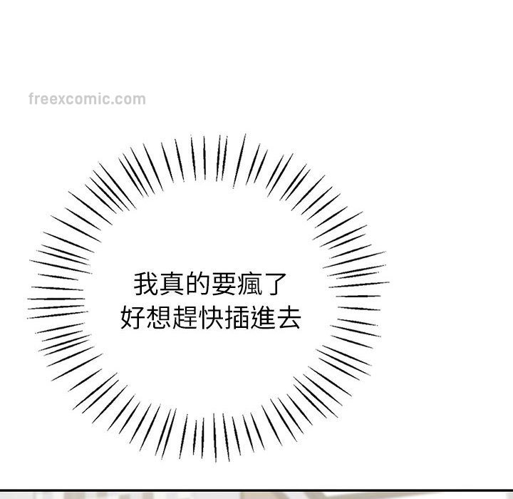 回不去的婚姻 在线观看 第7話 漫画图片60