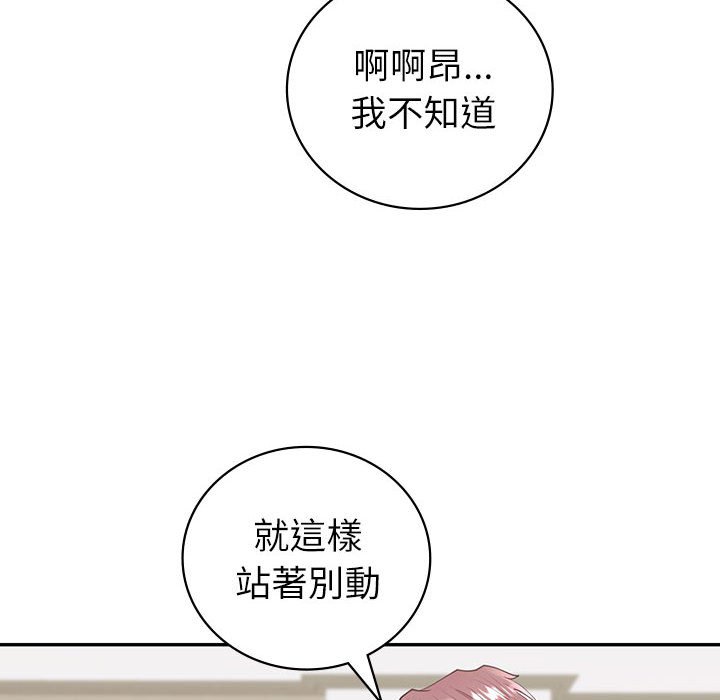 回不去的婚姻 在线观看 第7話 漫画图片54