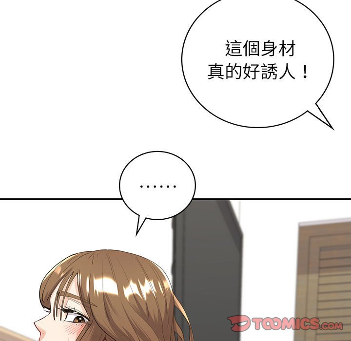 回不去的婚姻 在线观看 第7話 漫画图片57