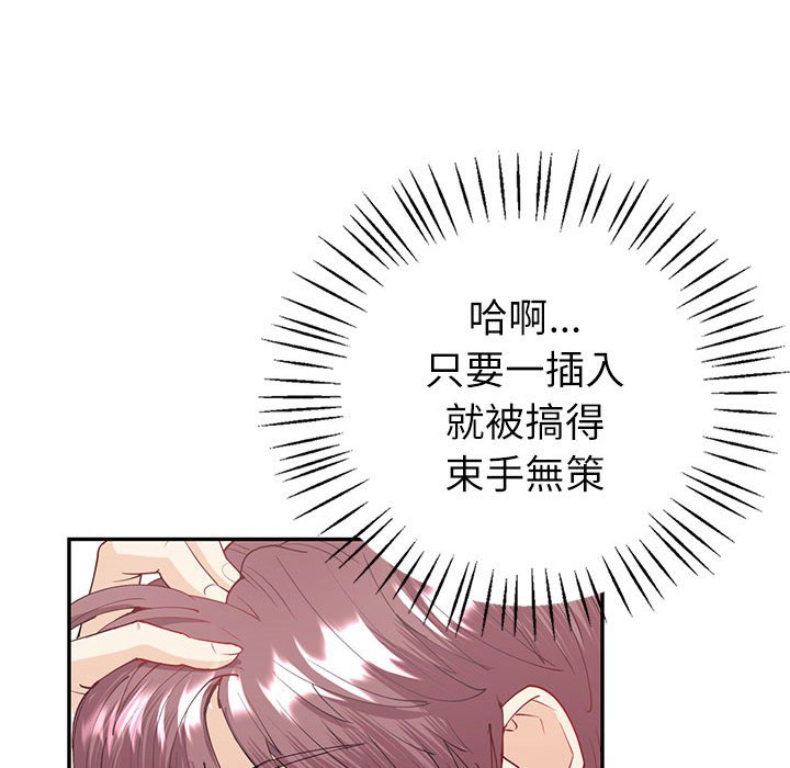 回不去的婚姻 在线观看 第7話 漫画图片151