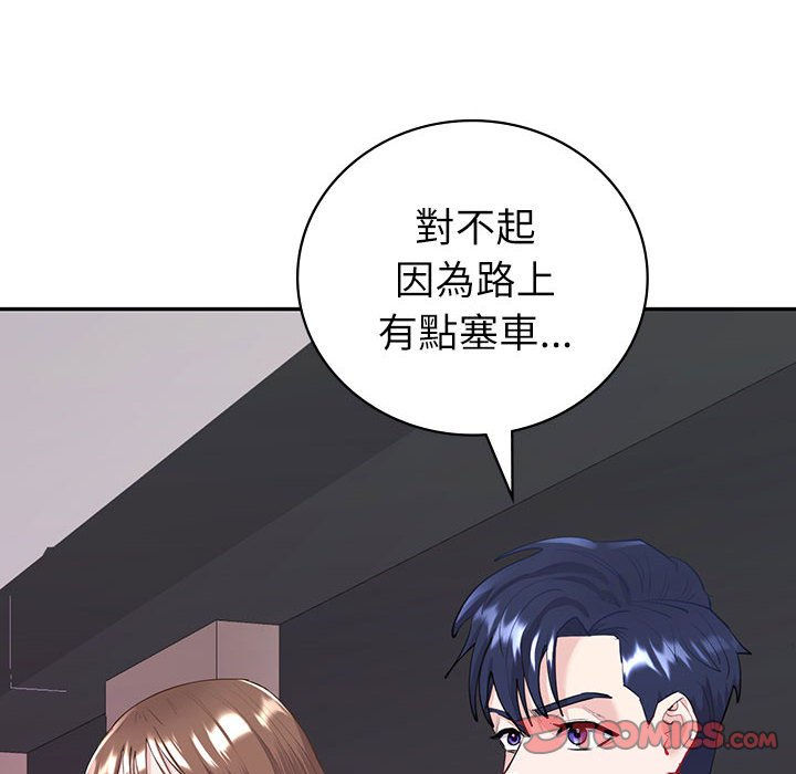 回不去的婚姻 在线观看 第7話 漫画图片12