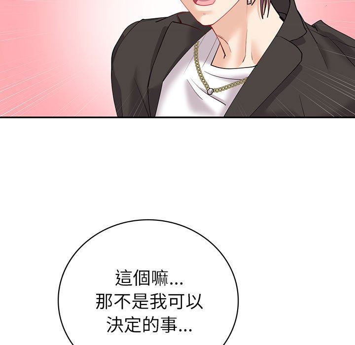 回不去的婚姻 在线观看 第7話 漫画图片143