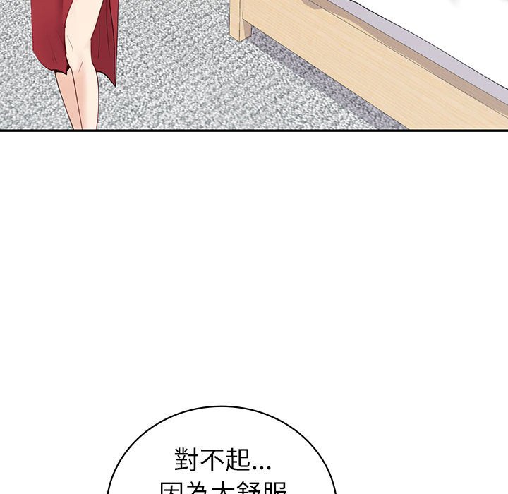 回不去的婚姻 在线观看 第7話 漫画图片137