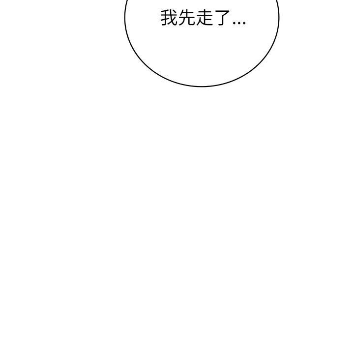 回不去的婚姻 在线观看 第7話 漫画图片149