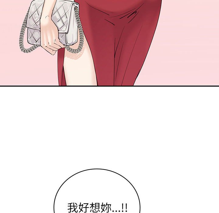 回不去的婚姻 在线观看 第7話 漫画图片25