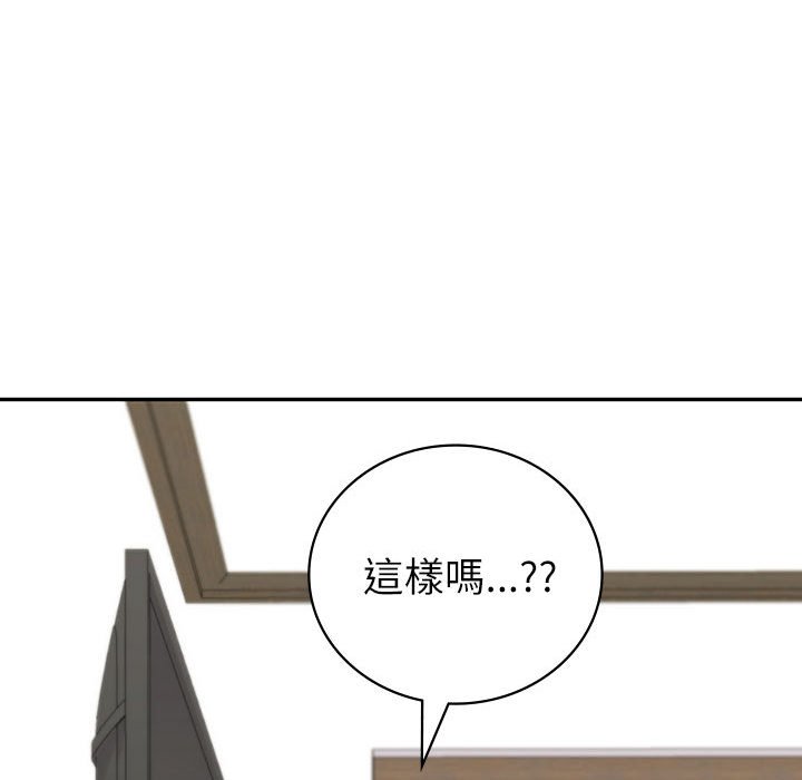 回不去的婚姻 在线观看 第7話 漫画图片92