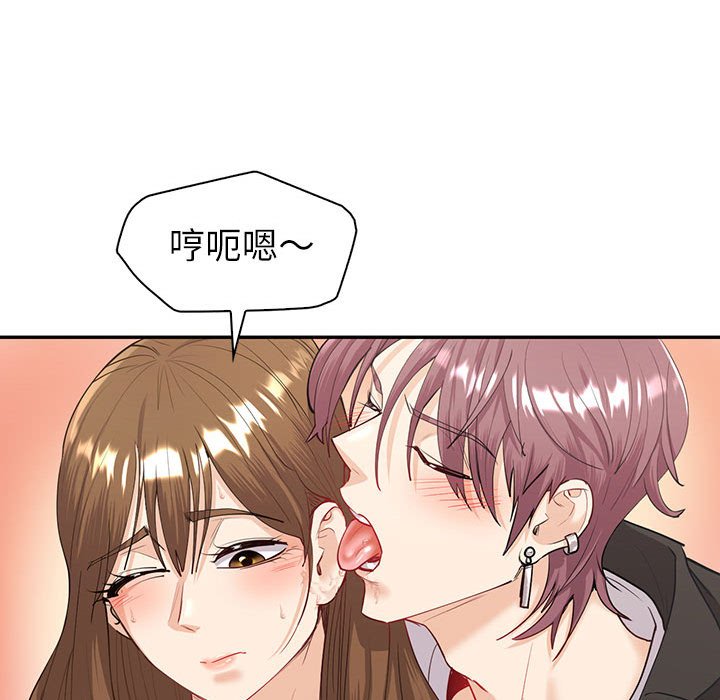 回不去的婚姻 在线观看 第7話 漫画图片44