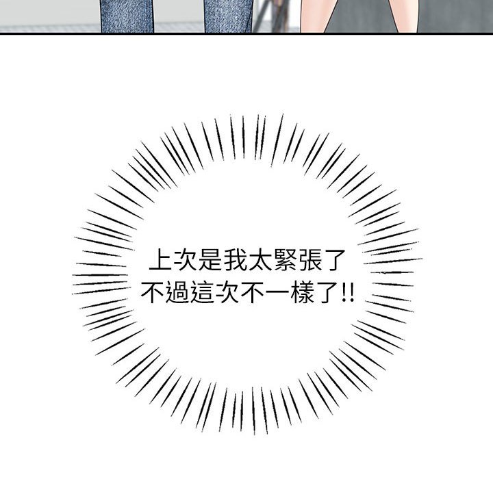 回不去的婚姻 在线观看 第7話 漫画图片23