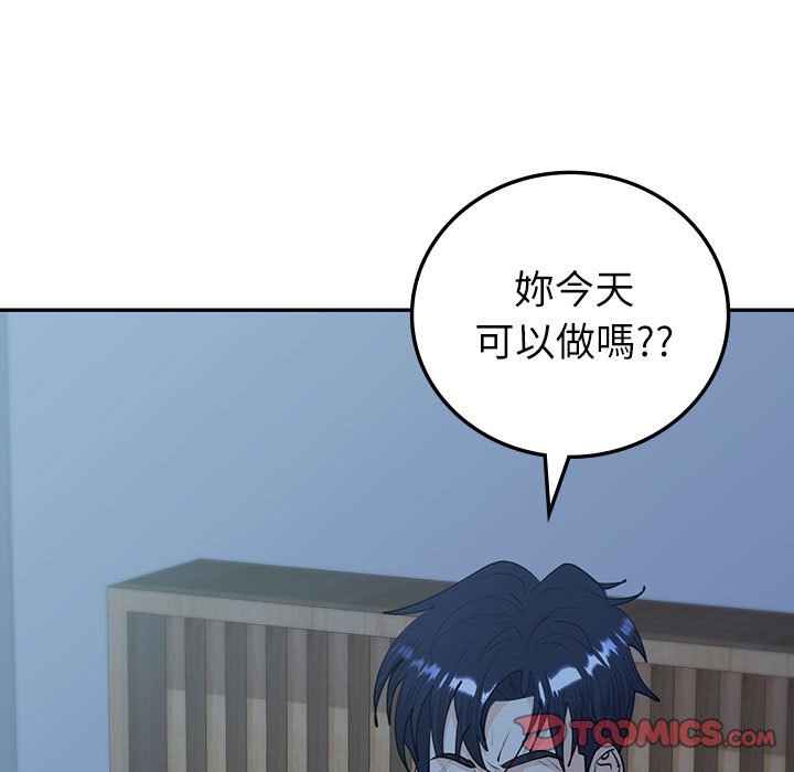 回不去的婚姻 在线观看 第7話 漫画图片165