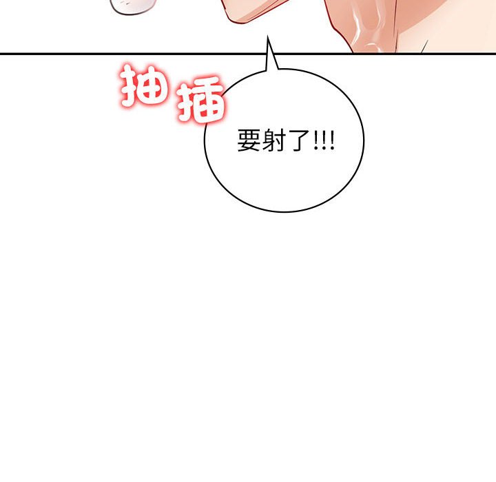 回不去的婚姻 在线观看 第7話 漫画图片125