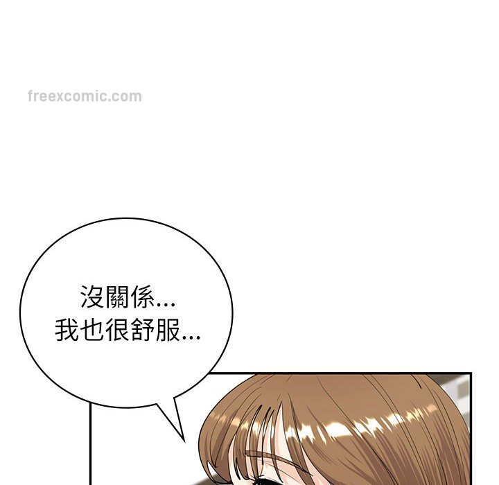 回不去的婚姻 在线观看 第7話 漫画图片140