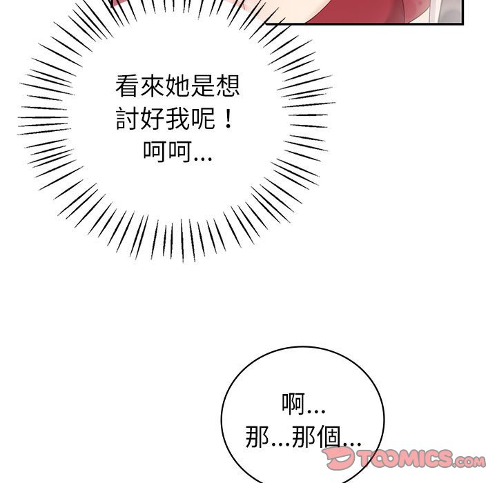 回不去的婚姻 在线观看 第7話 漫画图片30