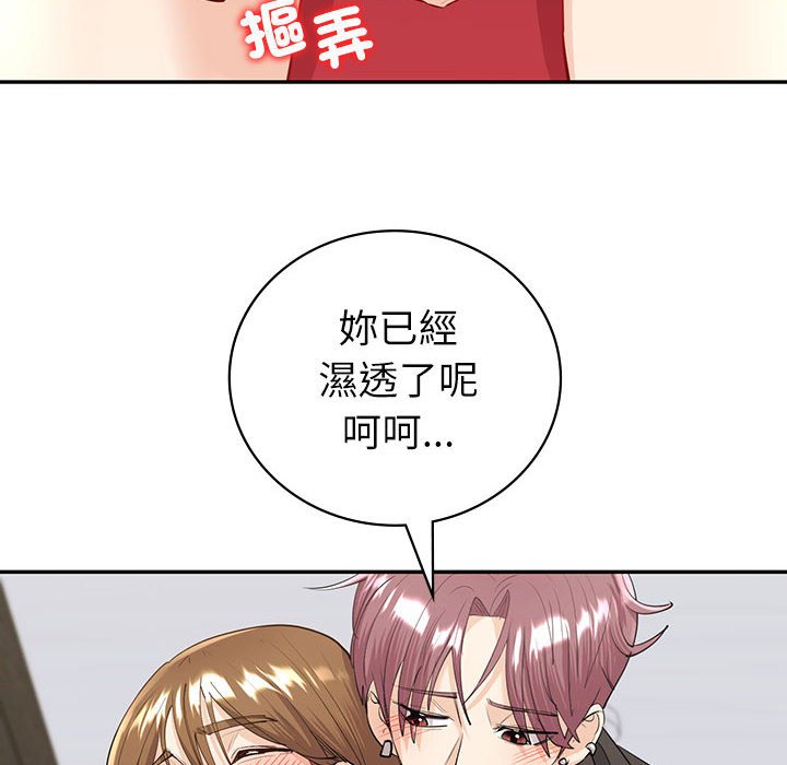 回不去的婚姻 在线观看 第7話 漫画图片49