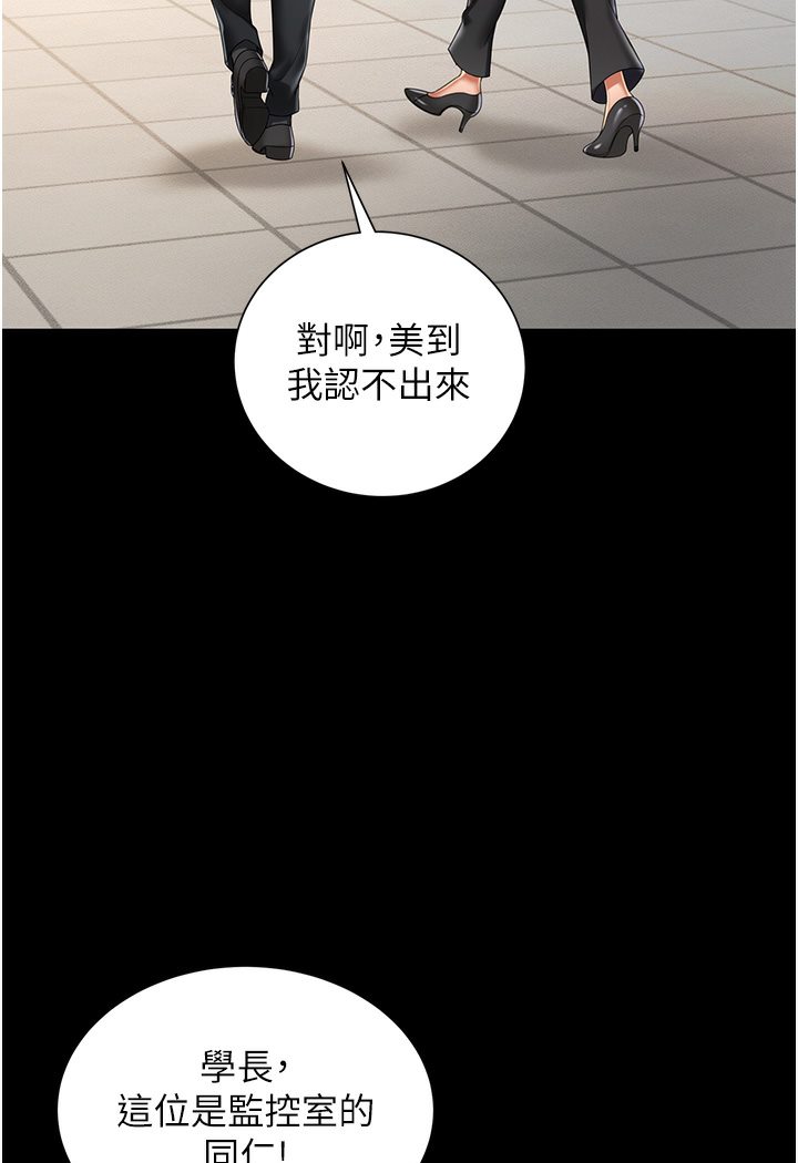 韩漫H漫画 萌鬼饭店实录  - 点击阅读 第1话-高级饭店的桃色祕密?! 82