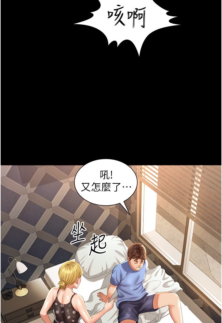 韩漫H漫画 萌鬼饭店实录  - 点击阅读 第1话-高级饭店的桃色祕密?! 24