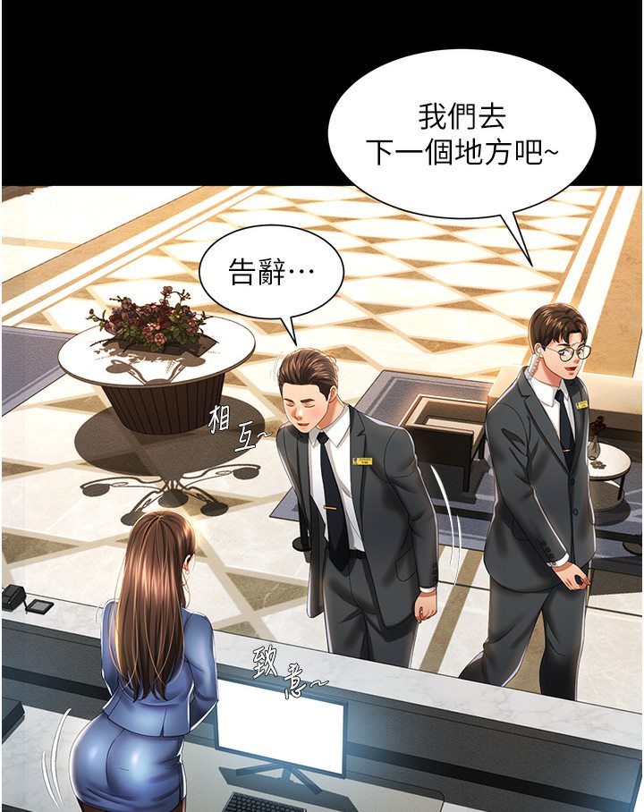 韩漫H漫画 萌鬼饭店实录  - 点击阅读 第1话-高级饭店的桃色祕密?! 123