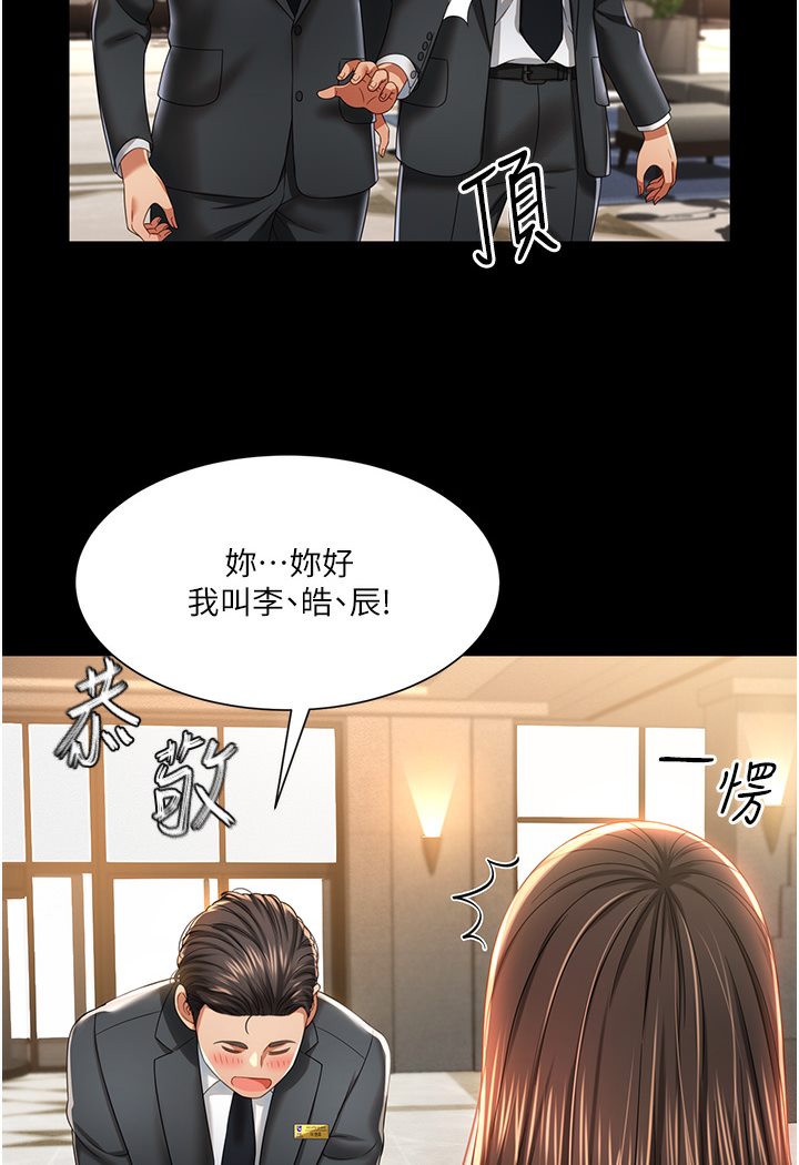 萌鬼飯店實錄 在线观看 第1話-高級飯店的桃色祕密?! 漫画图片117