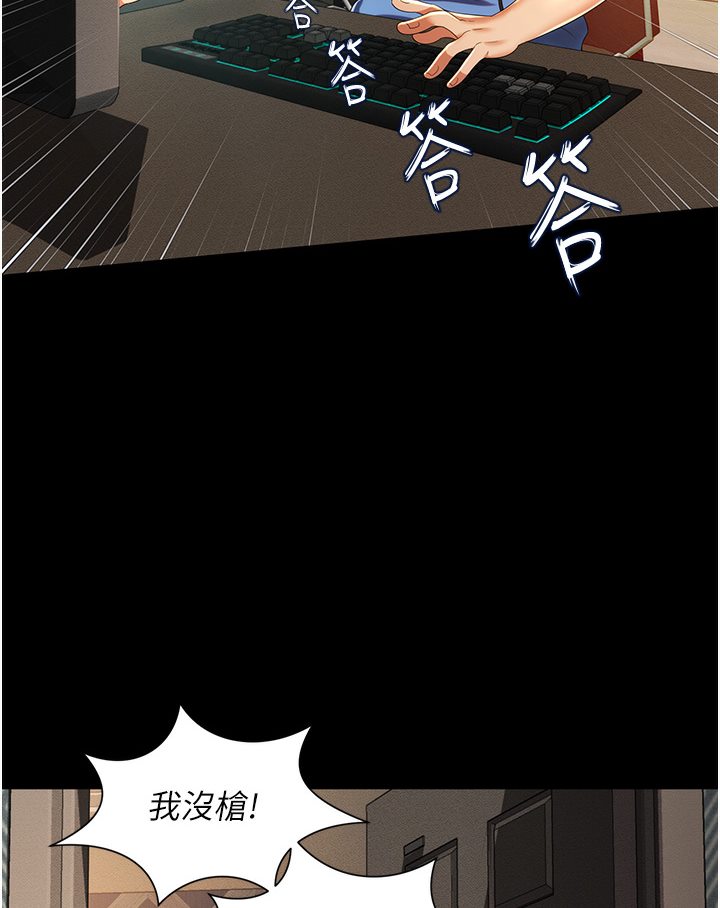 萌鬼飯店實錄 在线观看 第1話-高級飯店的桃色祕密?! 漫画图片38