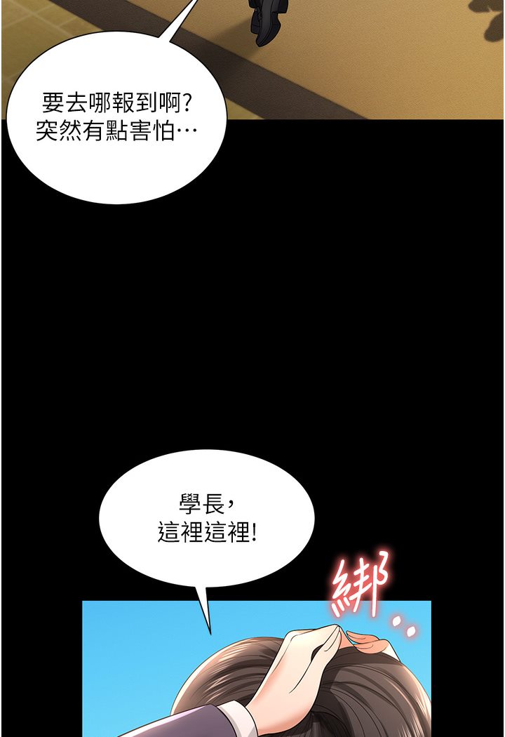 韩漫H漫画 萌鬼饭店实录  - 点击阅读 第1话-高级饭店的桃色祕密?! 71