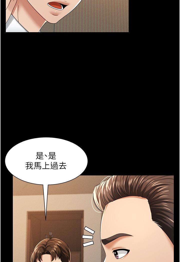 韩漫H漫画 萌鬼饭店实录  - 点击阅读 第1话-高级饭店的桃色祕密?! 142