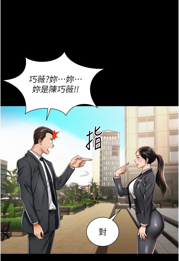 萌鬼飯店實錄 在线观看 第1話-高級飯店的桃色祕密?! 漫画图片77