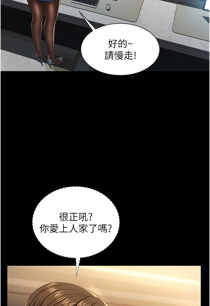 韩漫H漫画 萌鬼饭店实录  - 点击阅读 第1话-高级饭店的桃色祕密?! 124