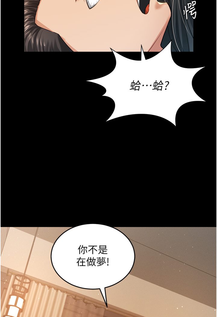 萌鬼飯店實錄 在线观看 第1話-高級飯店的桃色祕密?! 漫画图片164