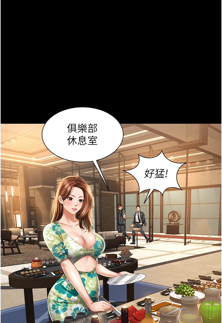 萌鬼飯店實錄 在线观看 第1話-高級飯店的桃色祕密?! 漫画图片127