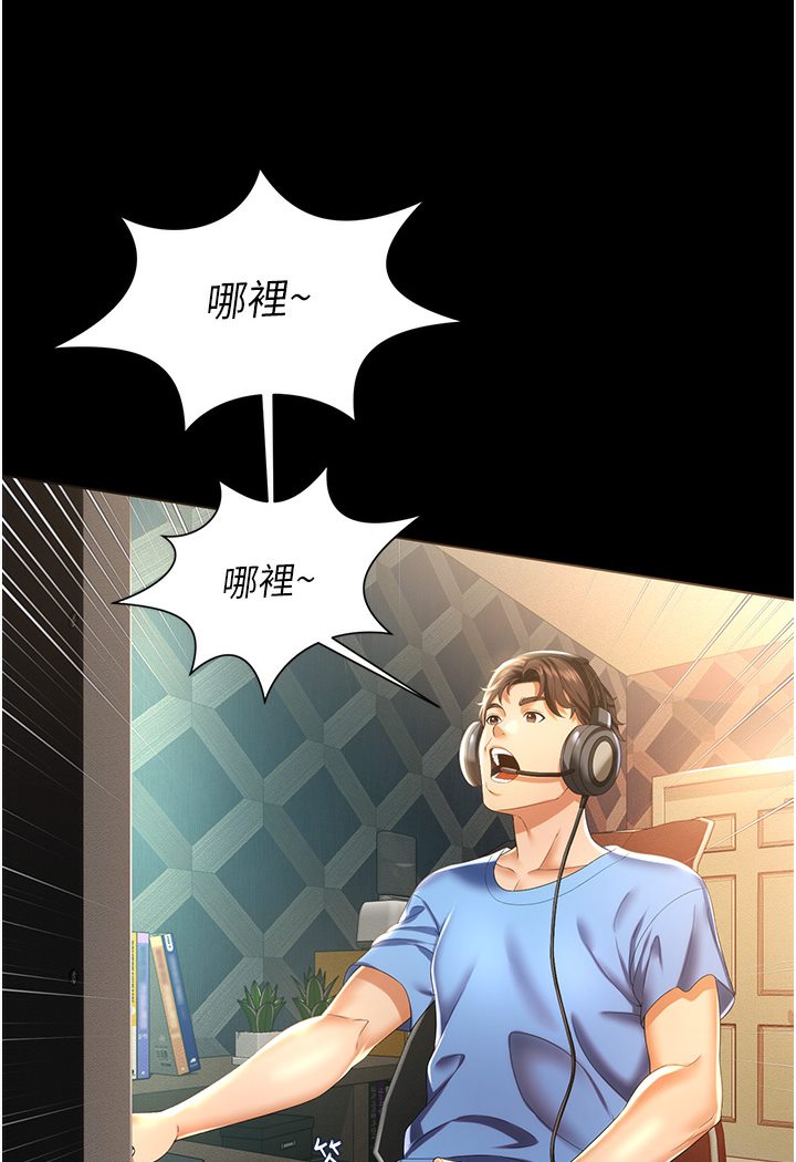 萌鬼飯店實錄 在线观看 第1話-高級飯店的桃色祕密?! 漫画图片37