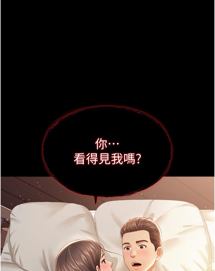 萌鬼飯店實錄 在线观看 第1話-高級飯店的桃色祕密?! 漫画图片170