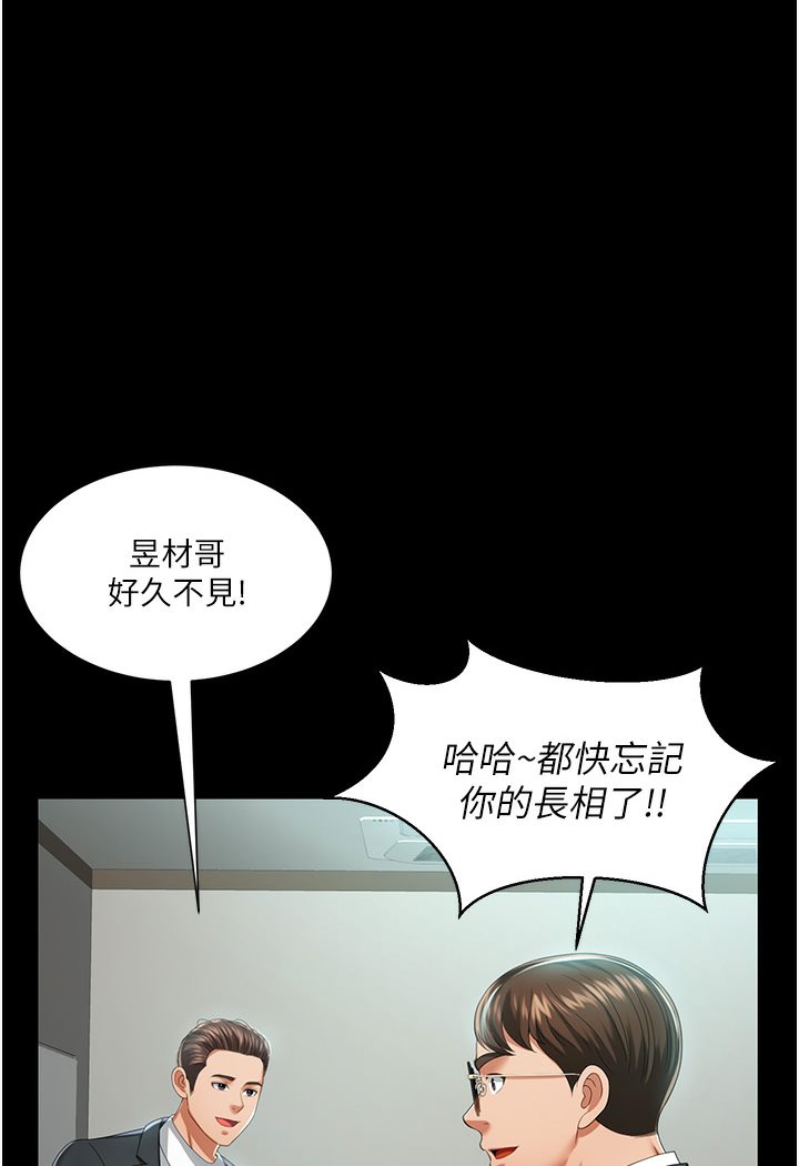 韩漫H漫画 萌鬼饭店实录  - 点击阅读 第1话-高级饭店的桃色祕密?! 105