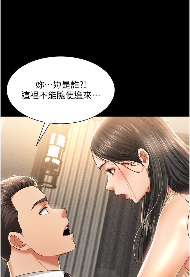 萌鬼飯店實錄 在线观看 第1話-高級飯店的桃色祕密?! 漫画图片166