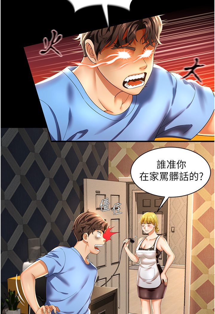 萌鬼飯店實錄 在线观看 第1話-高級飯店的桃色祕密?! 漫画图片42